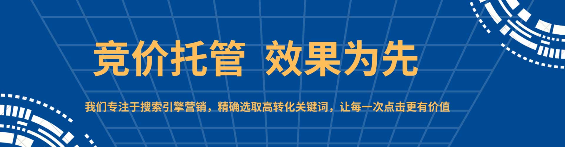 桂东sem代理